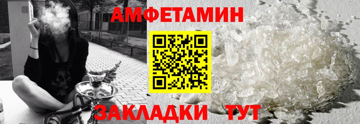 Амфетамин Premium Тулун