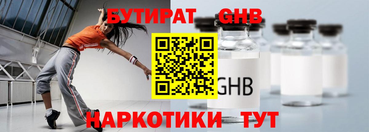 Тулун  БУТИРАТ бутик  Вход с VPN 