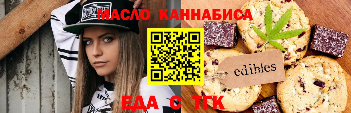 Canna-Cookies марихуана Тулун