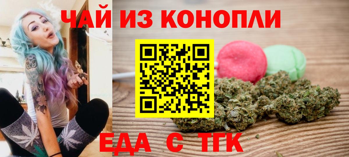 Тулун  Cannafood марихуана  Вход с VPN 