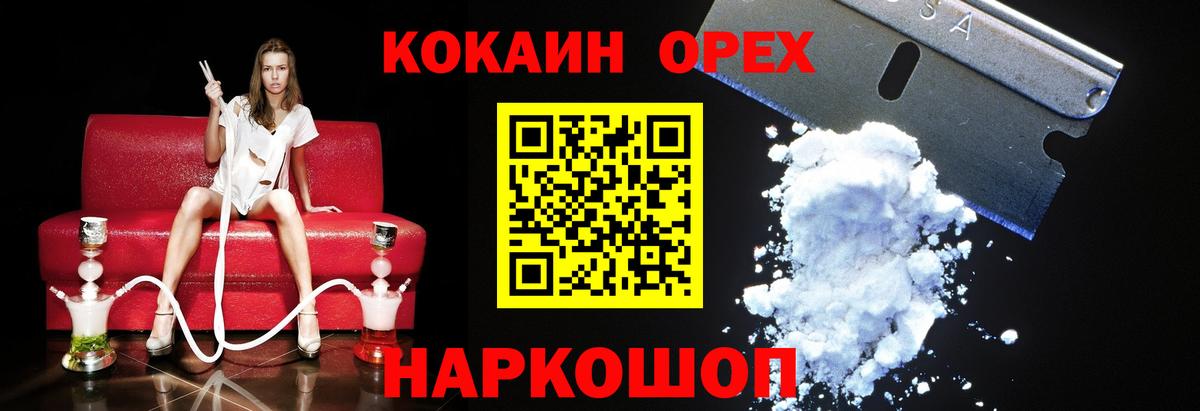 Cocaine Эквадор  Кокаин VHQ  Вход с VPN  Тулун 