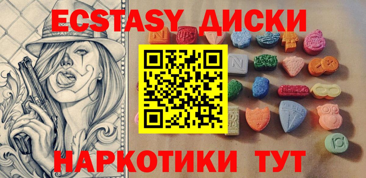 ЭКСТАЗИ 250 мг  Вход с VPN  Ecstasy Philipp Plein  Тулун 