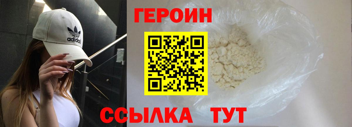 Тулун  Героин Heroin  ГЕРОИН  Вход с VPN 