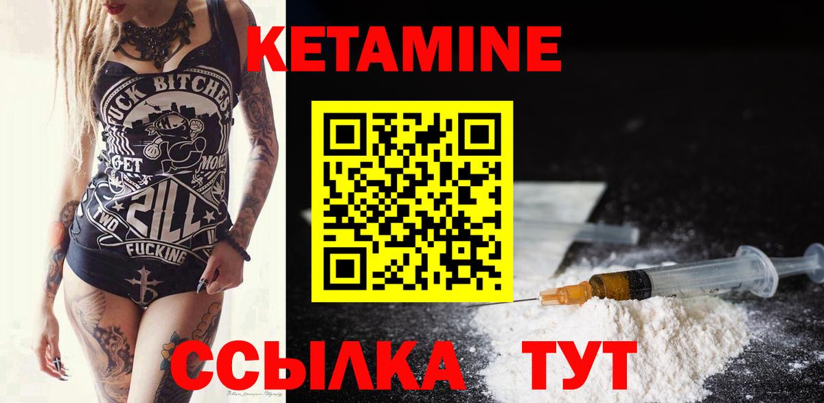 Тулун  Кетамин ketamine  Вход с VPN 