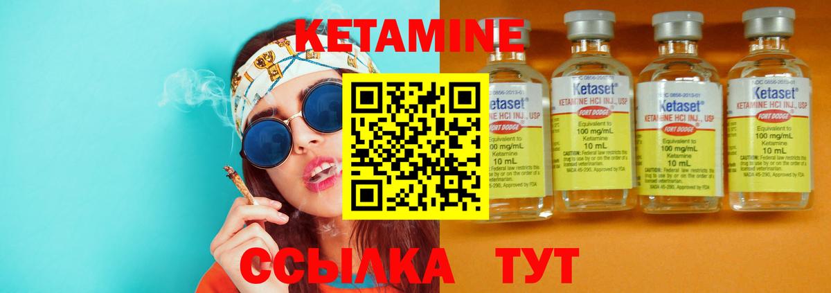 КЕТАМИН ketamine Тулун