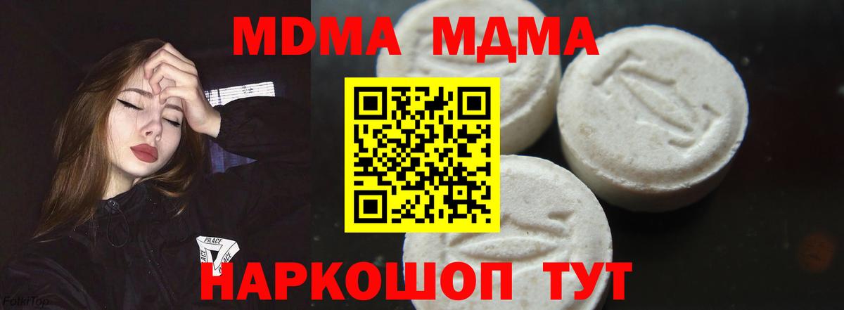 Тулун  MDMA молли  MDMA crystal  МДМА  Вход с VPN 