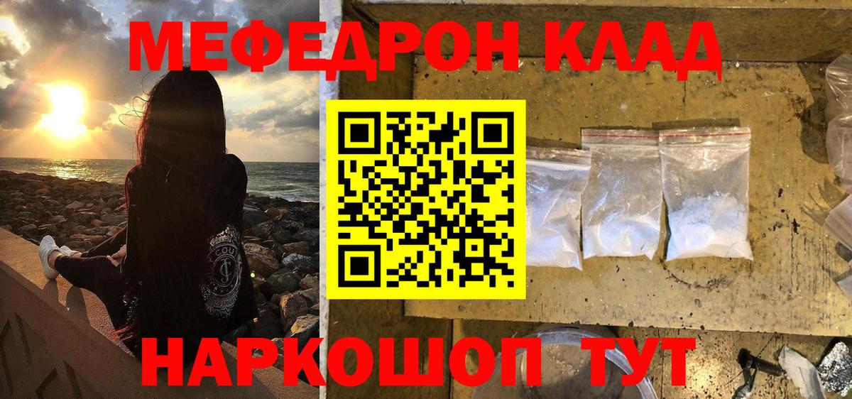 хочу   Меф mephedrone  Мефедрон  Вход с VPN  Мефедрон 4 MMC  Тулун 