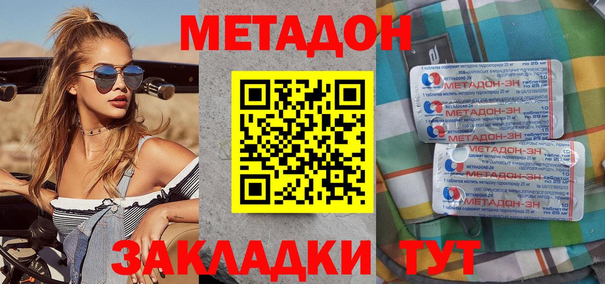 МЕТАДОН белоснежный Тулун