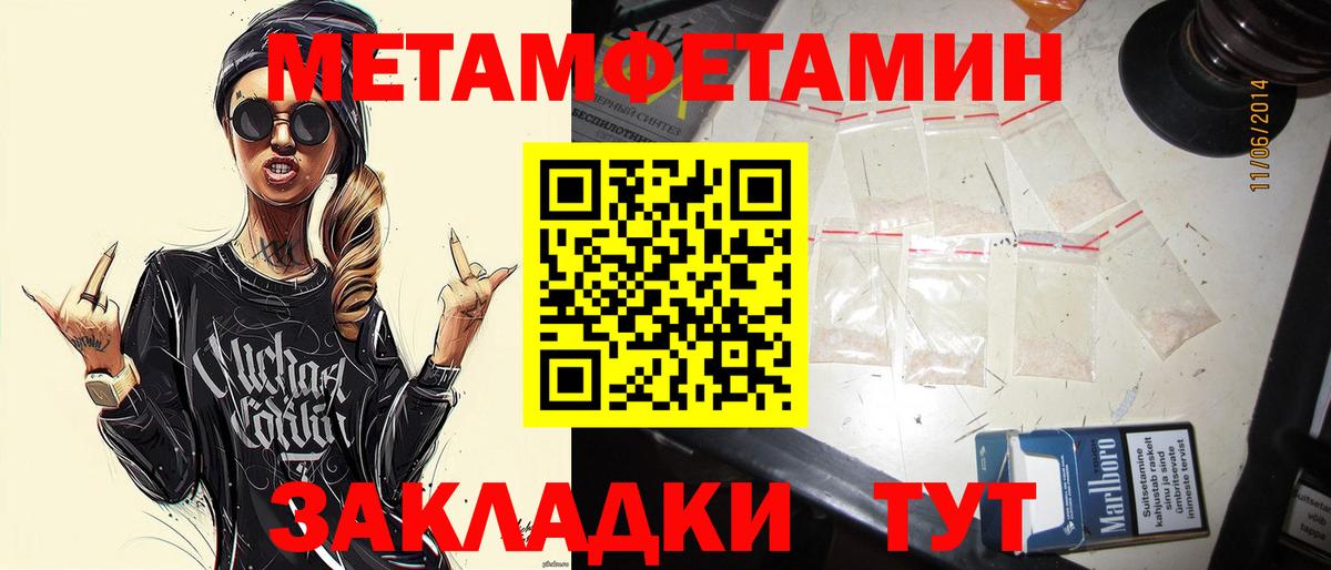 Первитин пудра Тулун